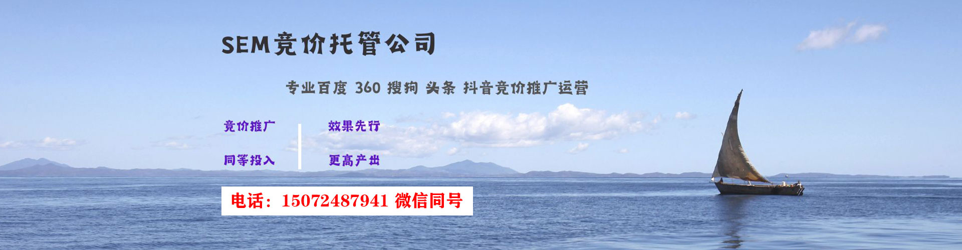 顺河竞价排名